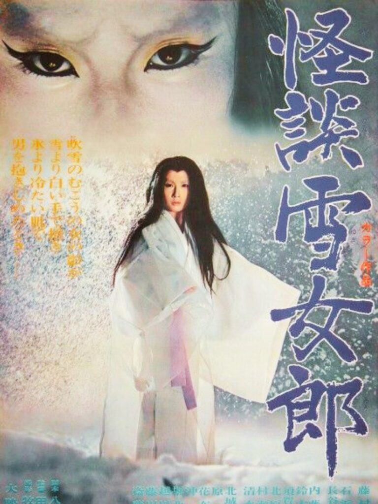 Yuki-Onna in Kwaidan